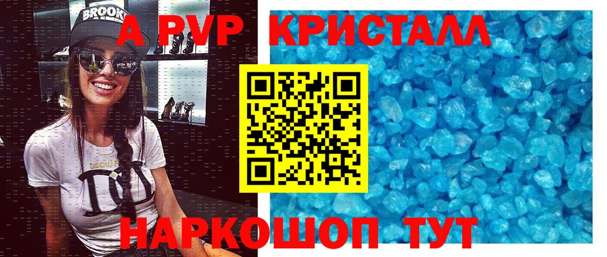 A PVP VHQ Мирный