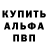 A-PVP Соль Sergei Os'minin