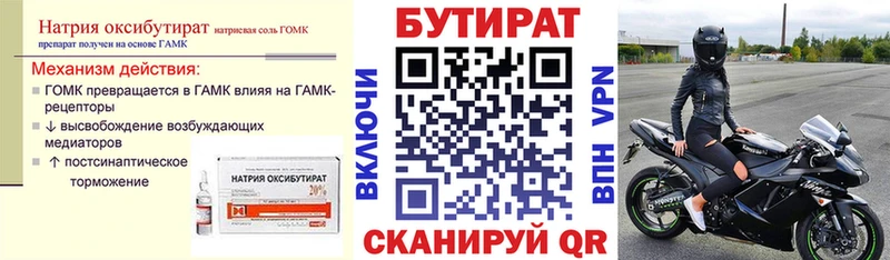 Бутират бутик  наркошоп  Мирный 