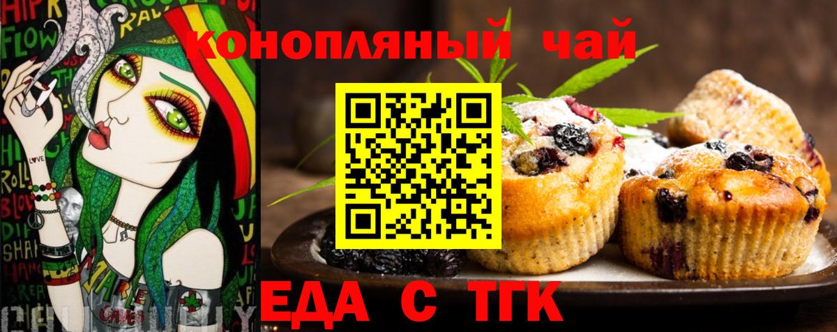 Cannafood конопля  Вход с VPN  Мирный 