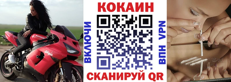 КОКАИН Колумбийский  дарнет шоп  omg зеркало  shop формула  Мирный 