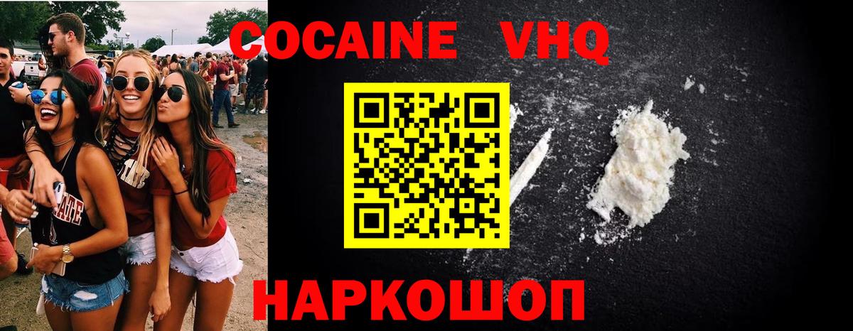 Мирный  COCAIN Fish Scale  Cocaine  Вход с VPN  магазин  наркотиков  Cocaine 97% 
