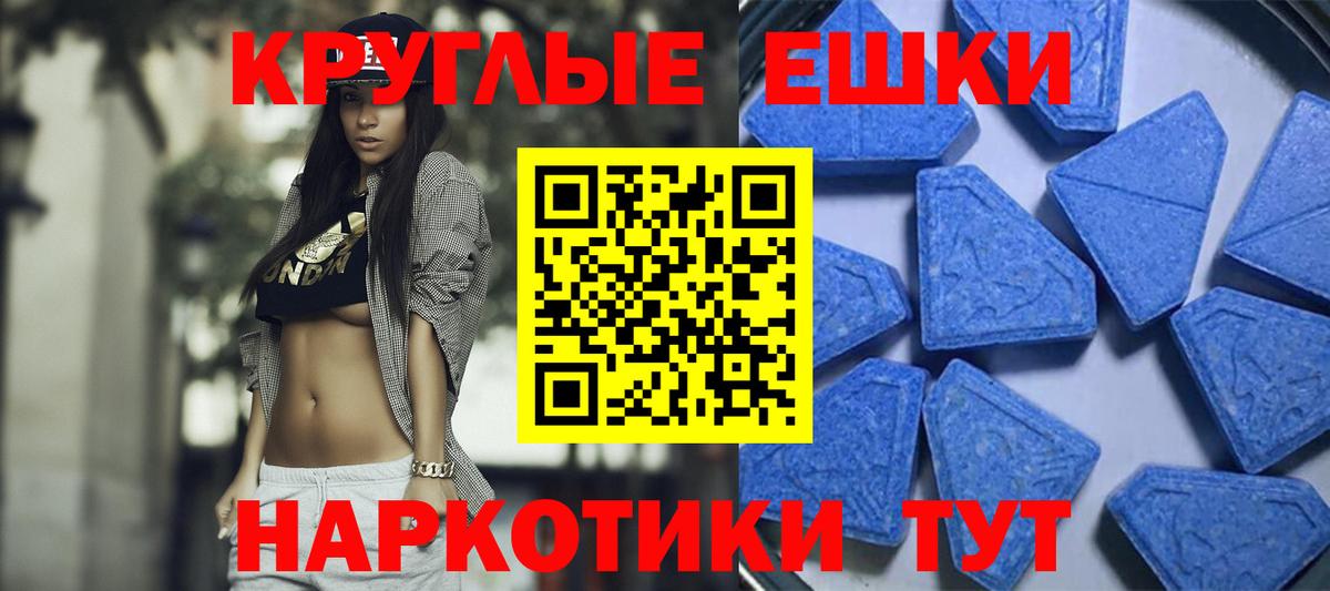 Экстази 250 мг Мирный