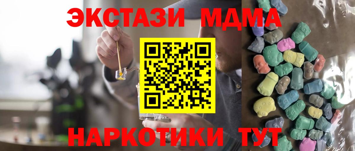 Мирный  Ecstasy  Вход с VPN  Экстази таблы 
