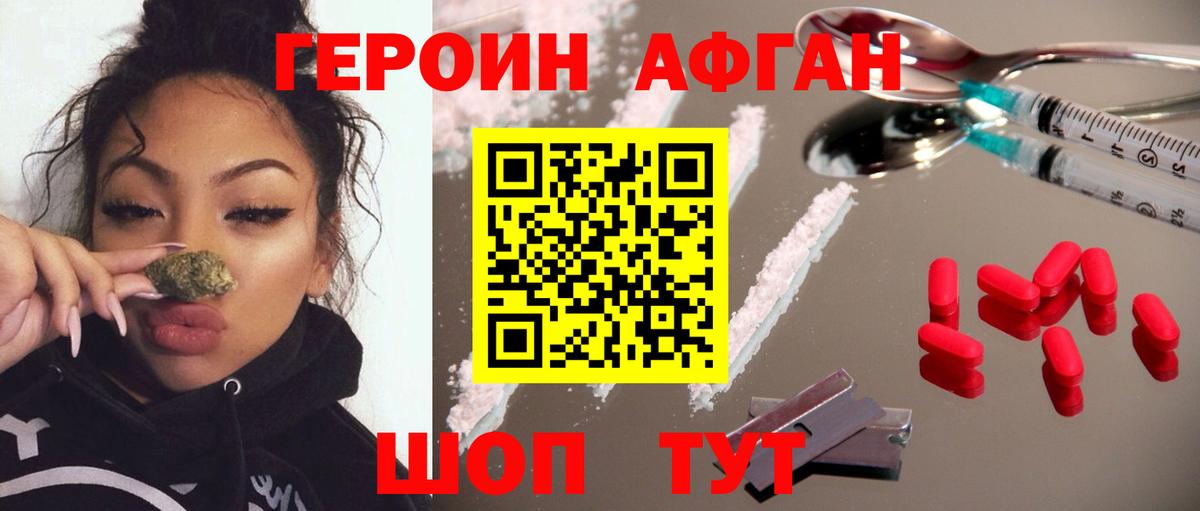 Мирный  ГЕРОИН Heroin  ГЕРОИН  Вход с VPN 