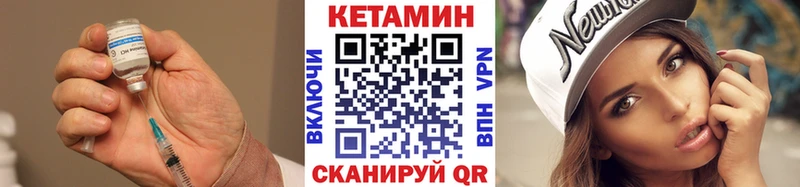 mega вход  Мирный  Кетамин VHQ 