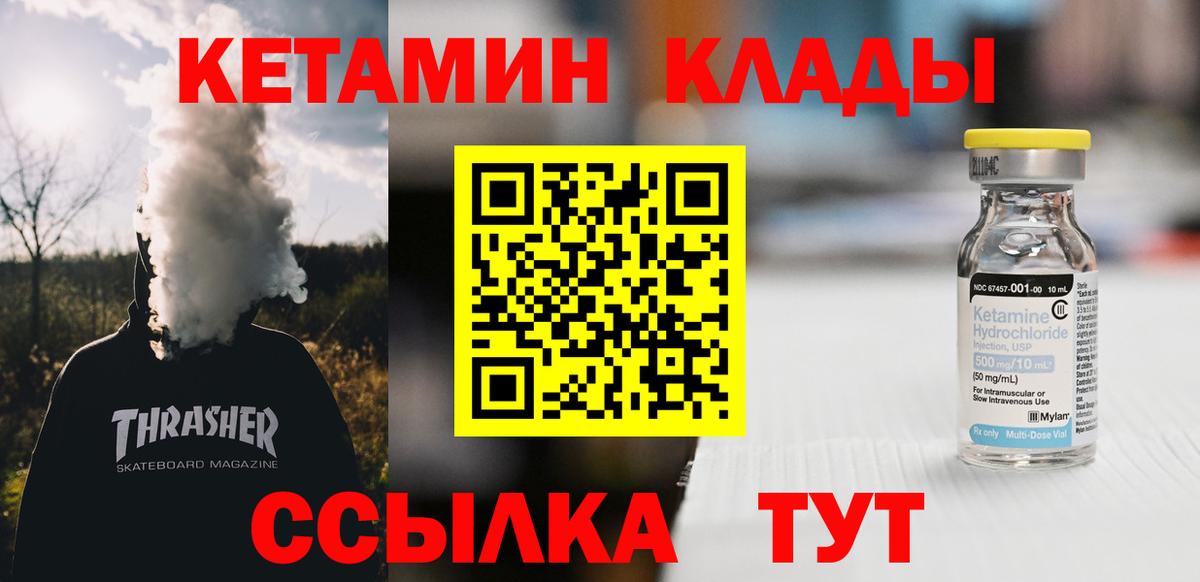 Кетамин VHQ Мирный