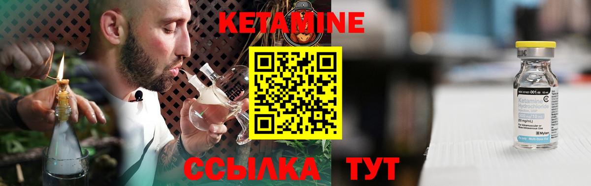 Кетамин ketamine  Вход с VPN  Мирный 
