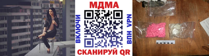 MDMA кристаллы Мирный