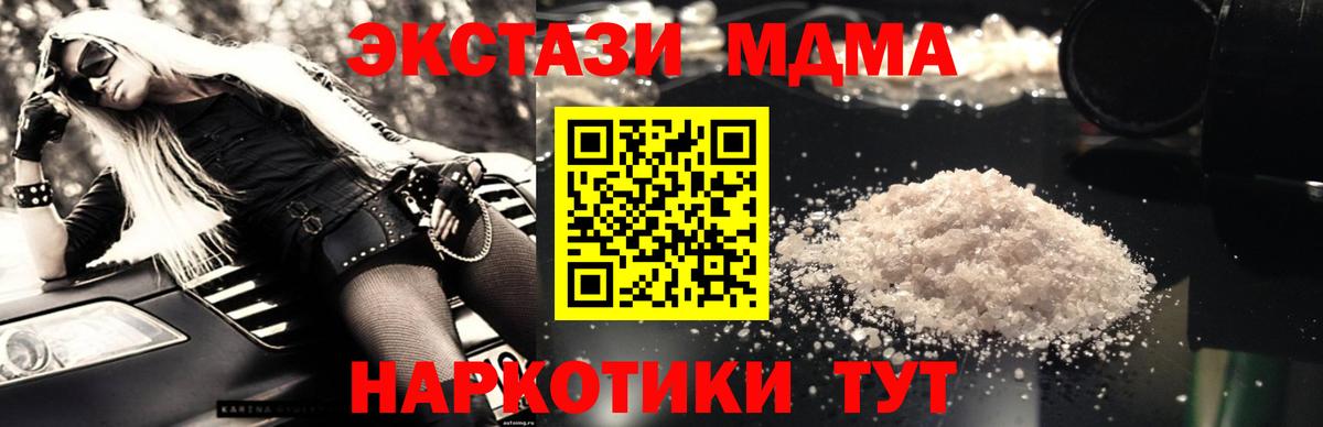 MDMA молли  Вход с VPN  Мирный 