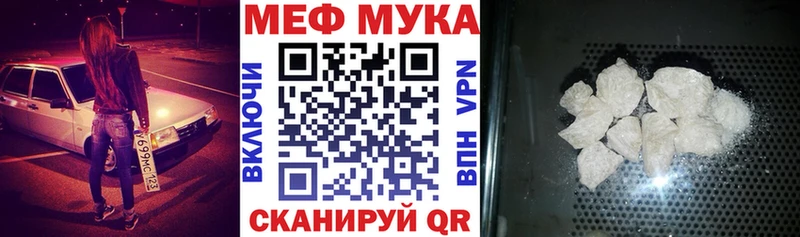 МЕФ mephedrone купить kraken как войти Мирный