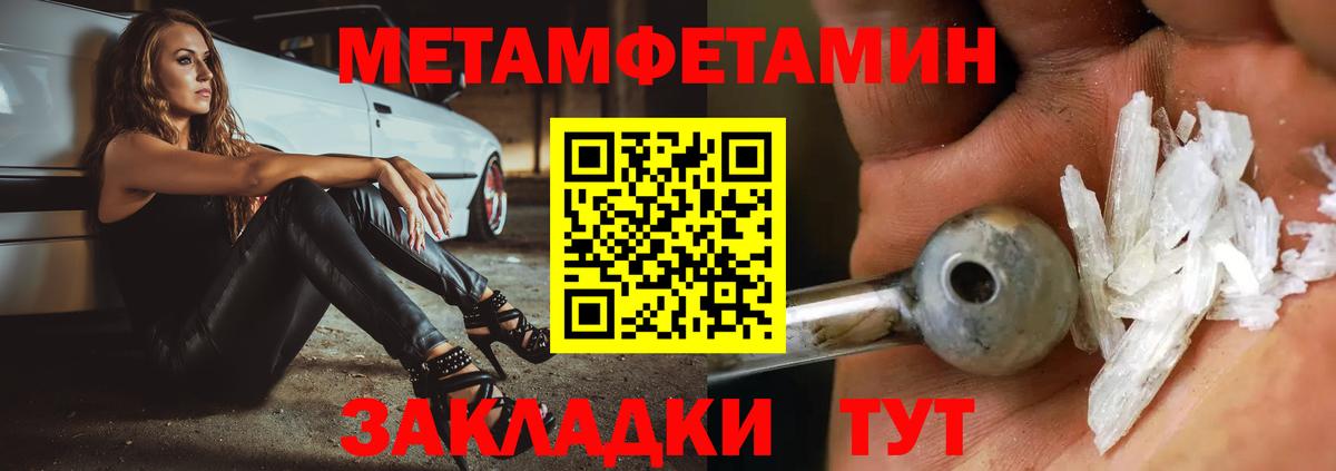 Метамфетамин винт  Метамфетамин винт  Вход с VPN  Первитин  Мирный 