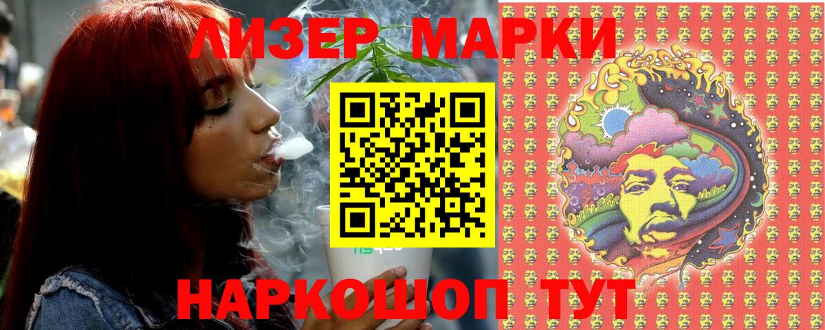 Марки NBOMe 1,5мг  Вход с VPN  Мирный 