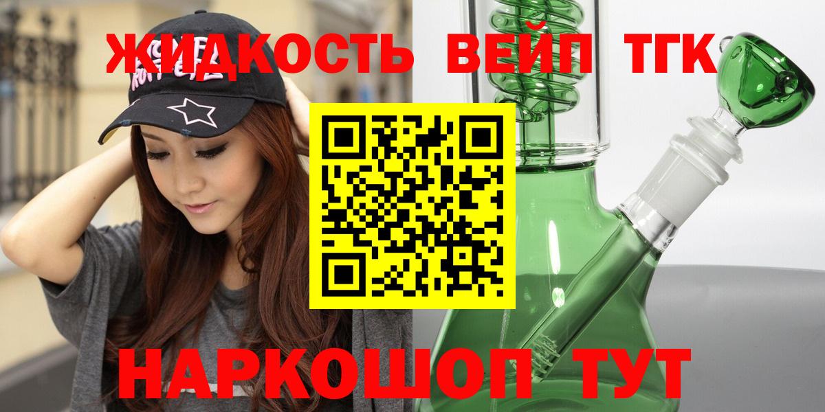 Мирный  Дистиллят ТГК концентрат  Дистиллят ТГК гашишное масло  Вход с VPN 