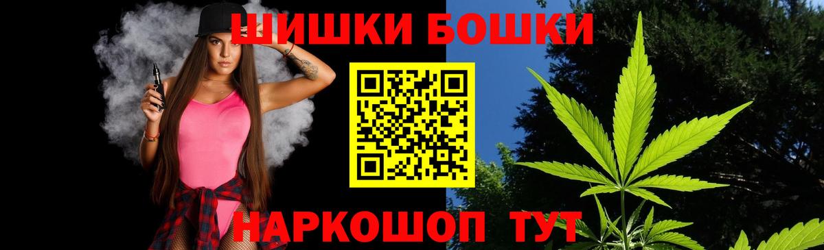 Мирный  Бошки Шишки план  Вход с VPN  МАРИХУАНА White Widow 